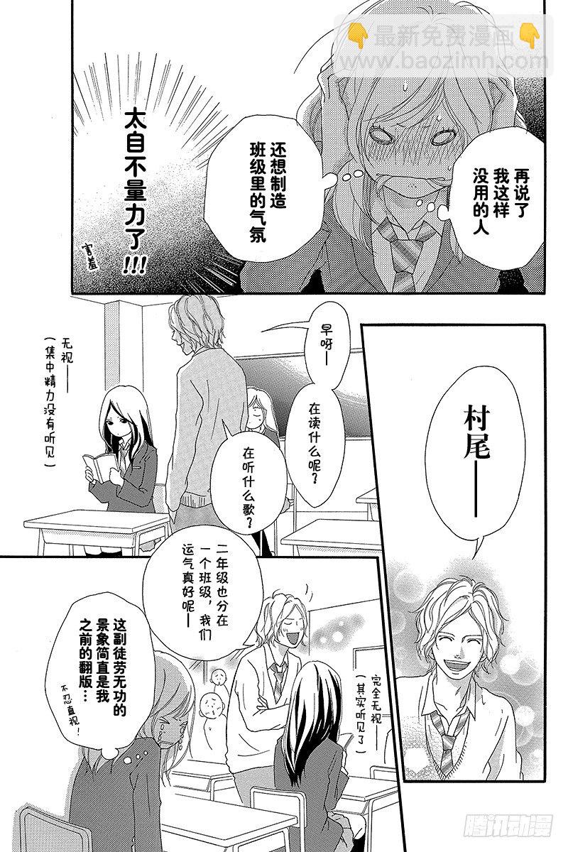 青春之旅 - PAGE.4(1/2) - 4