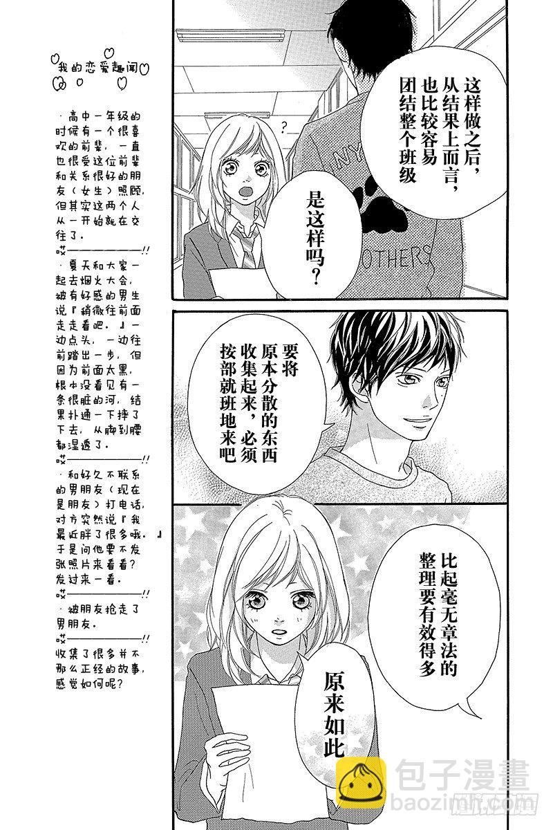 青春之旅 - PAGE.4(1/2) - 8