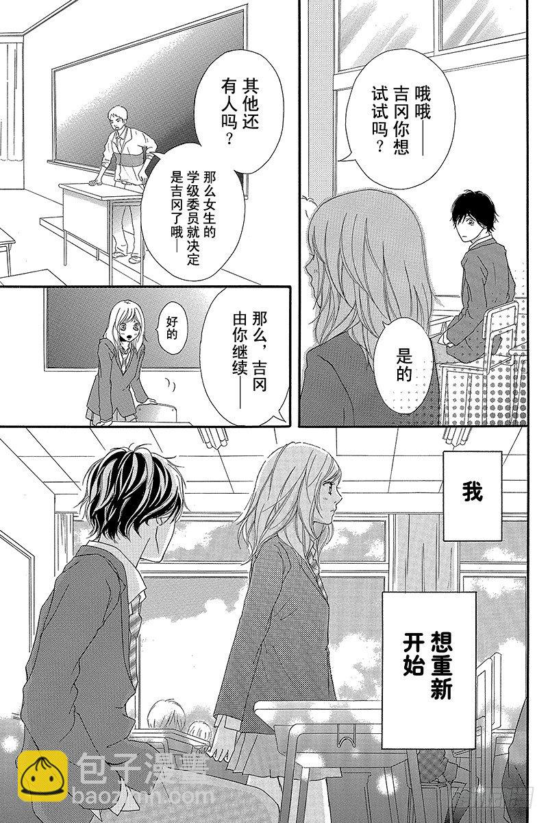 青春之旅 - PAGE.4(1/2) - 4