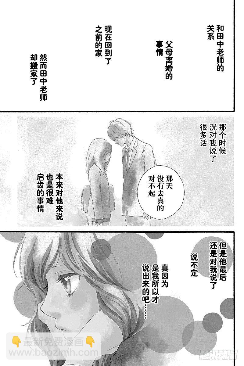 青春之旅 - PAGE.4(1/2) - 4