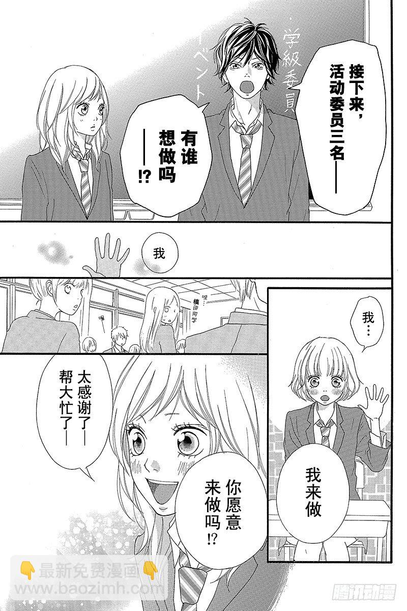 青春之旅 - PAGE.4(1/2) - 2