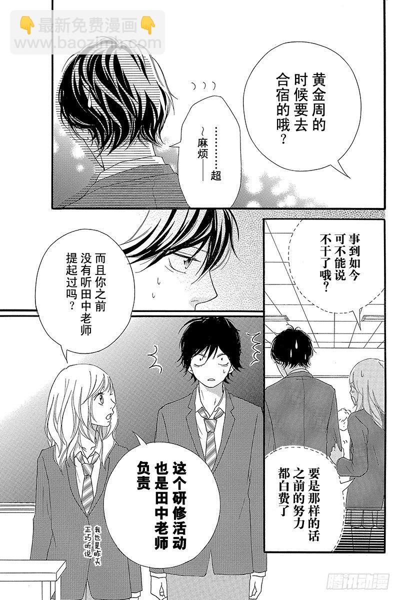 青春之旅 - PAGE.4(1/2) - 4