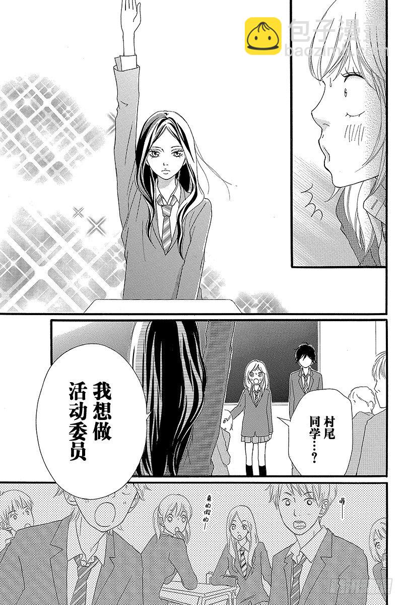 青春之旅 - PAGE.4(1/2) - 6
