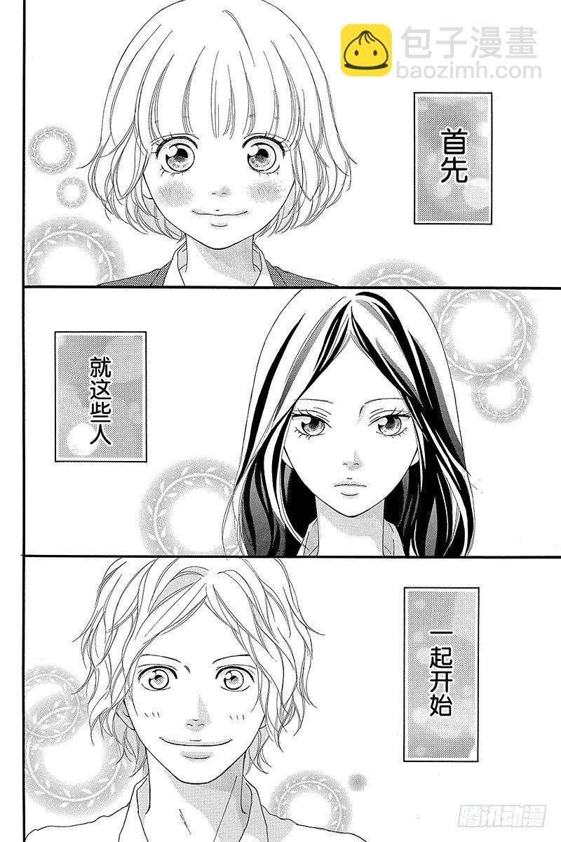 青春之旅 - PAGE.4(1/2) - 1