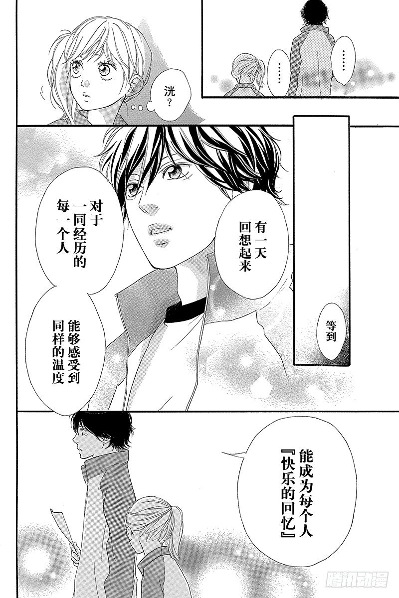 青春之旅 - PAGE.5 - 2