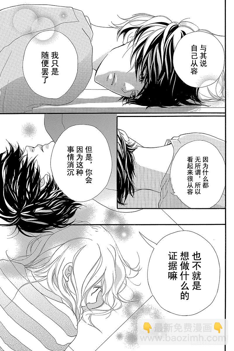 青春之旅 - PAGE.5 - 7