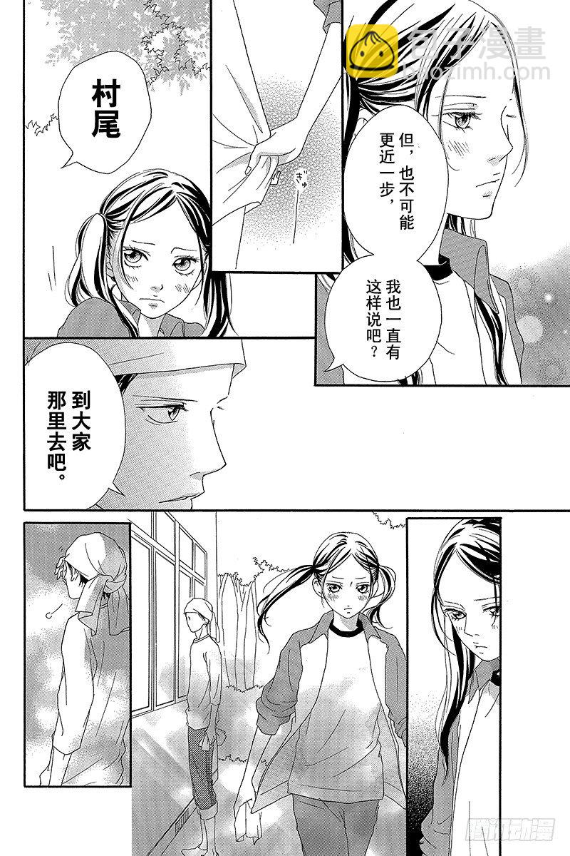 青春之旅 - PAGE.6 - 5