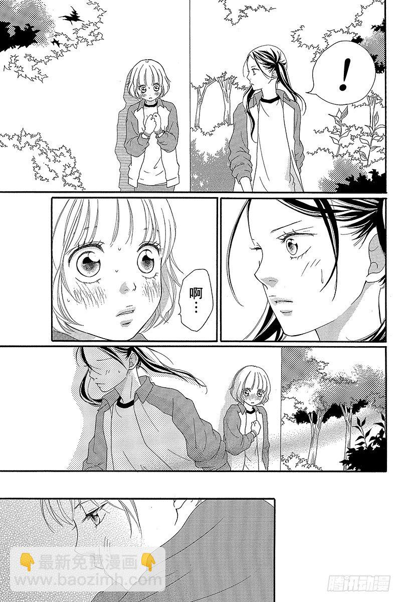 青春之旅 - PAGE.6 - 6