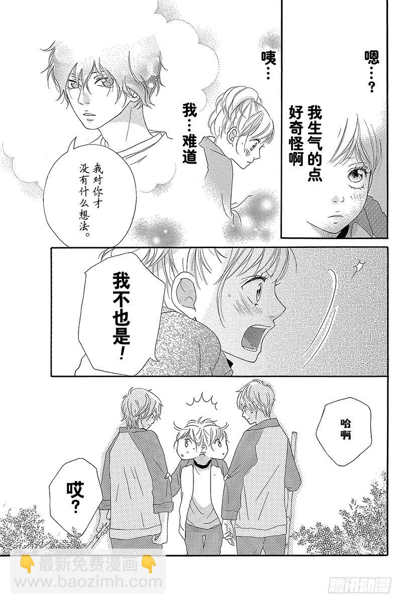 青春之旅 - PAGE.6 - 5