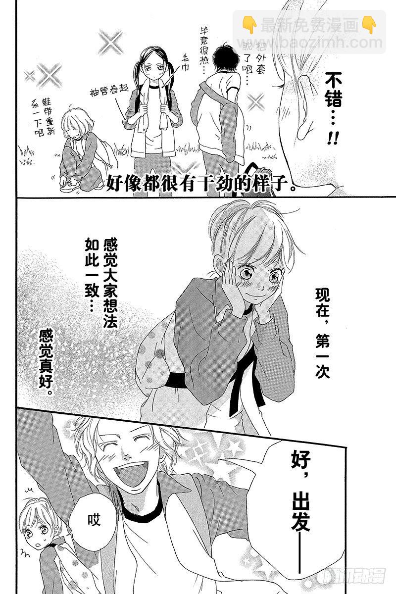 青春之旅 - PAGE.6 - 2