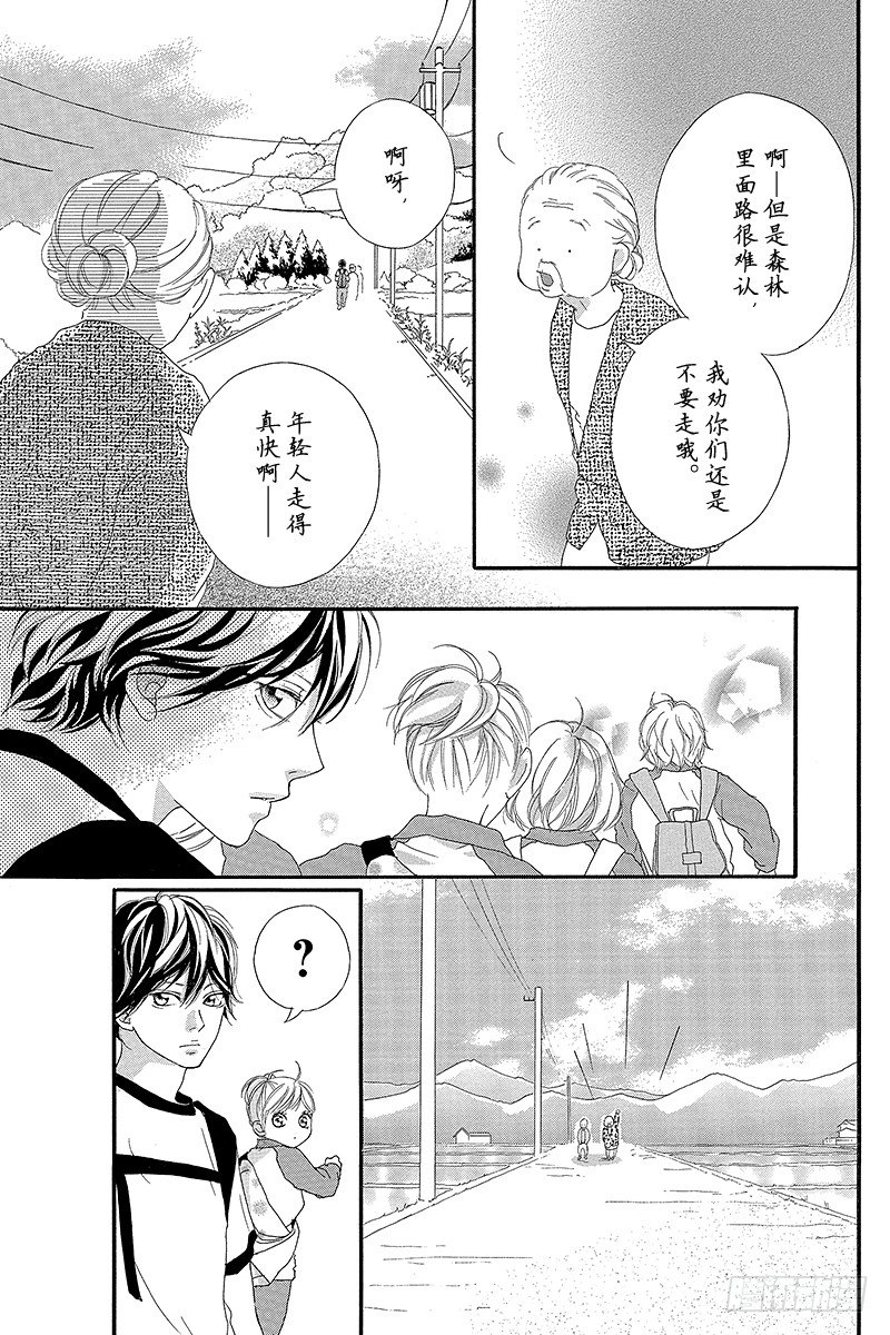 青春之旅 - PAGE.6 - 4
