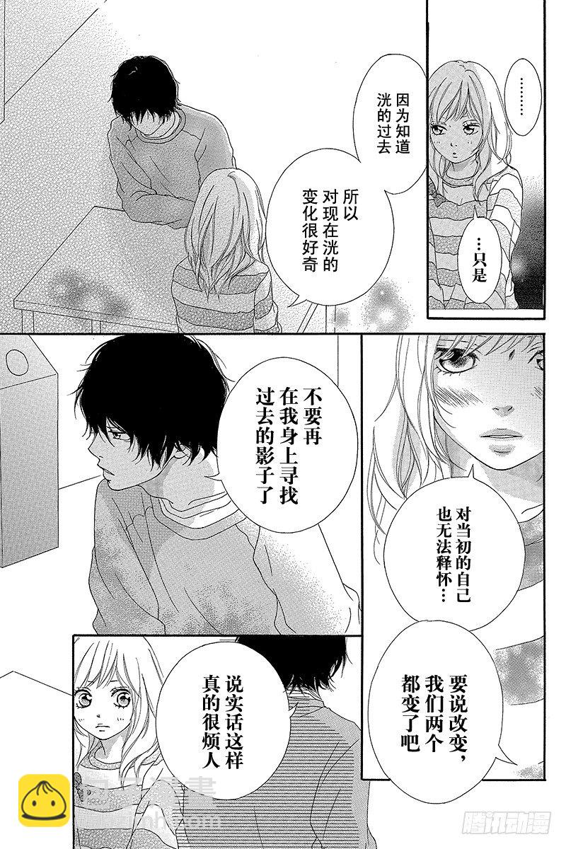 青春之旅 - PAGE.6 - 5