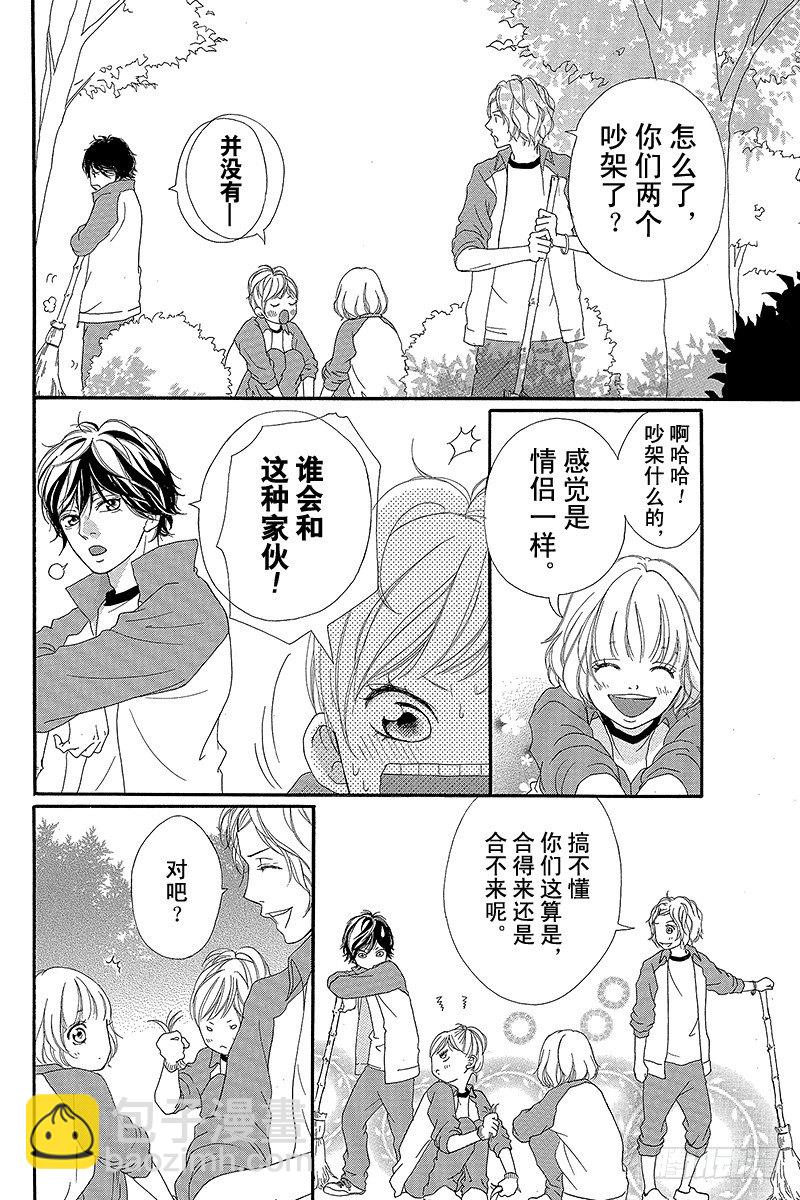 青春之旅 - PAGE.6 - 1