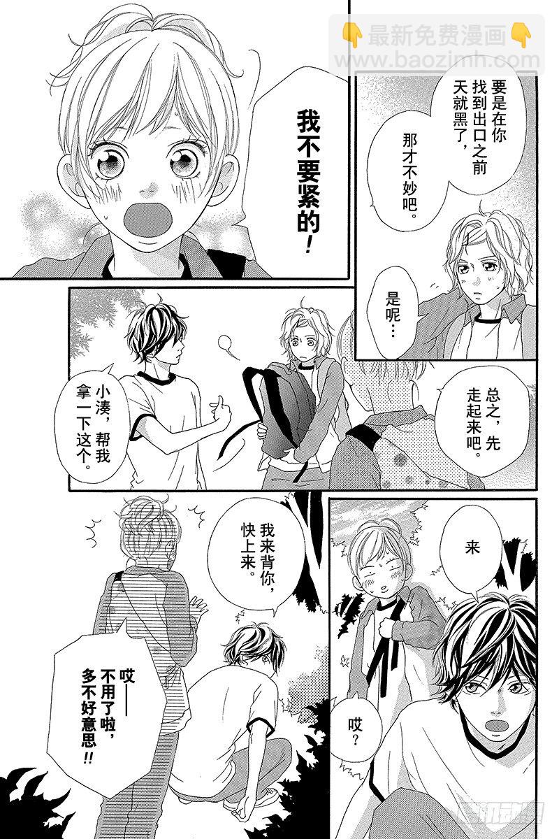 青春之旅 - PAGE.7 - 6