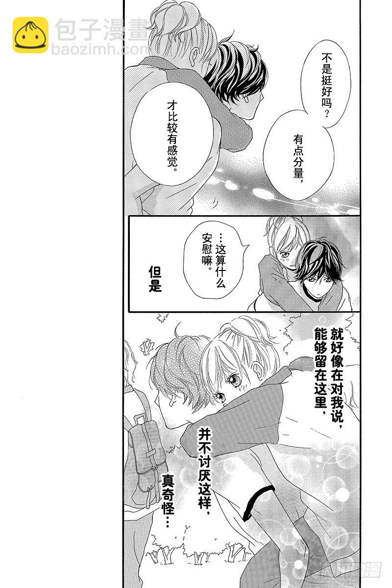 青春之旅 - PAGE.7 - 1