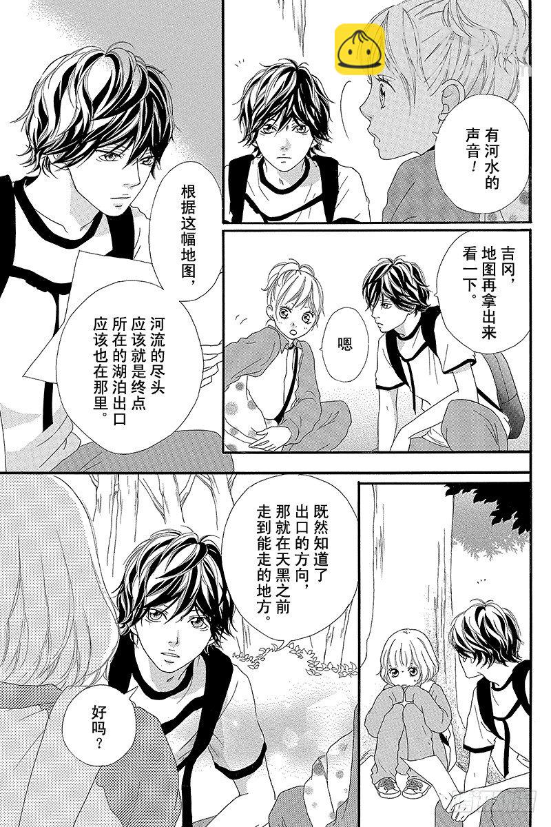 青春之旅 - PAGE.7 - 5