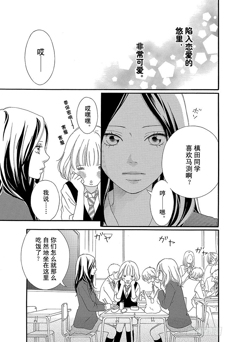 青春之旅 - PAGE.8(1/2) - 6