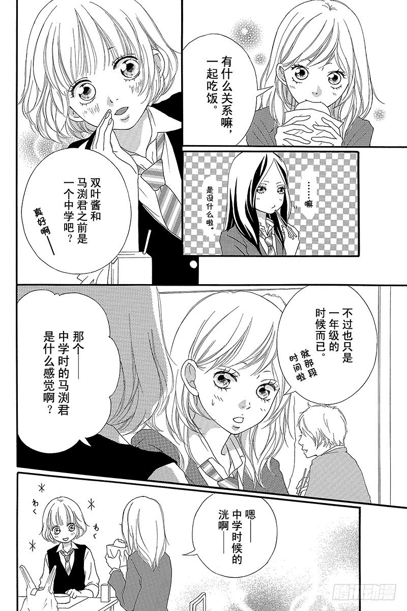 青春之旅 - PAGE.8(1/2) - 7