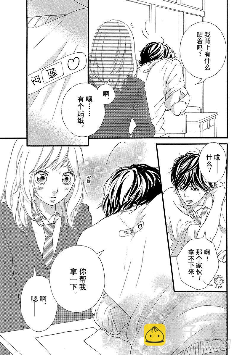 青春之旅 - PAGE.8(1/2) - 6