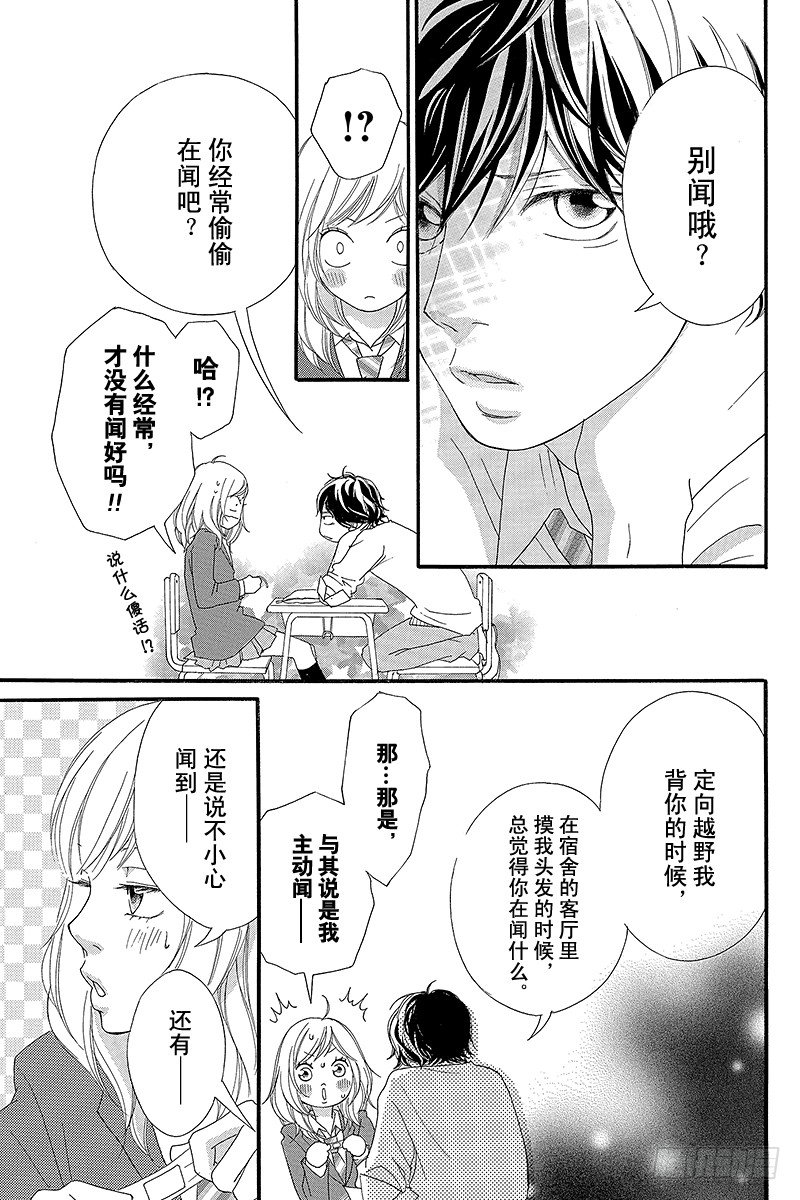 青春之旅 - PAGE.8(1/2) - 8