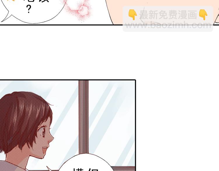 青春之旅 - 第88話 皆大歡喜(2/2) - 6