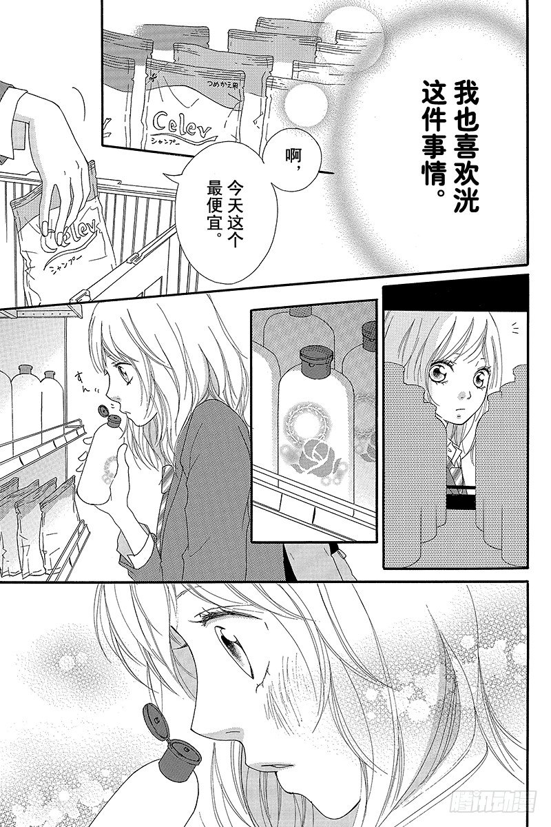 青春之旅 - PAGE.9 - 1