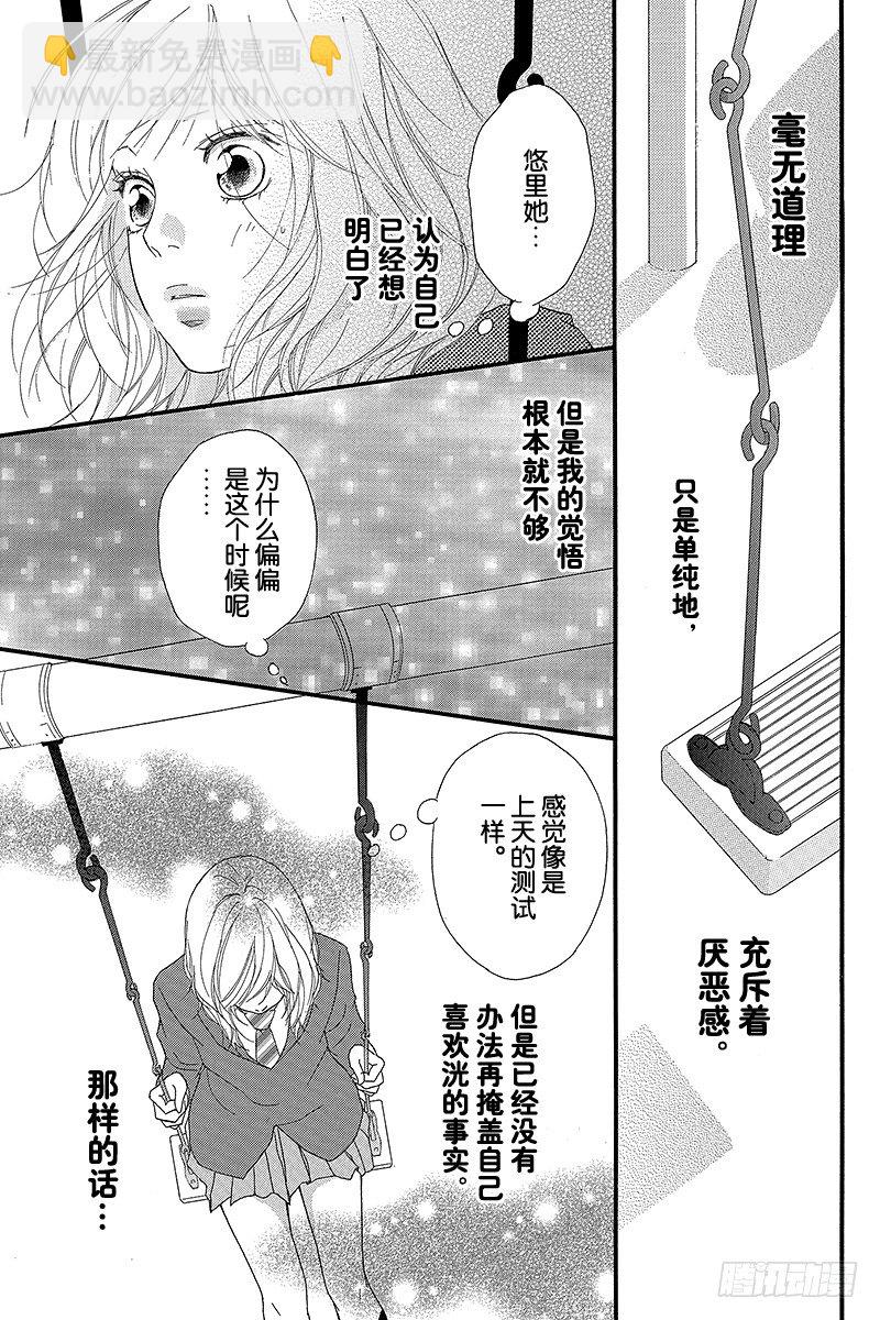 青春之旅 - PAGE.9 - 4