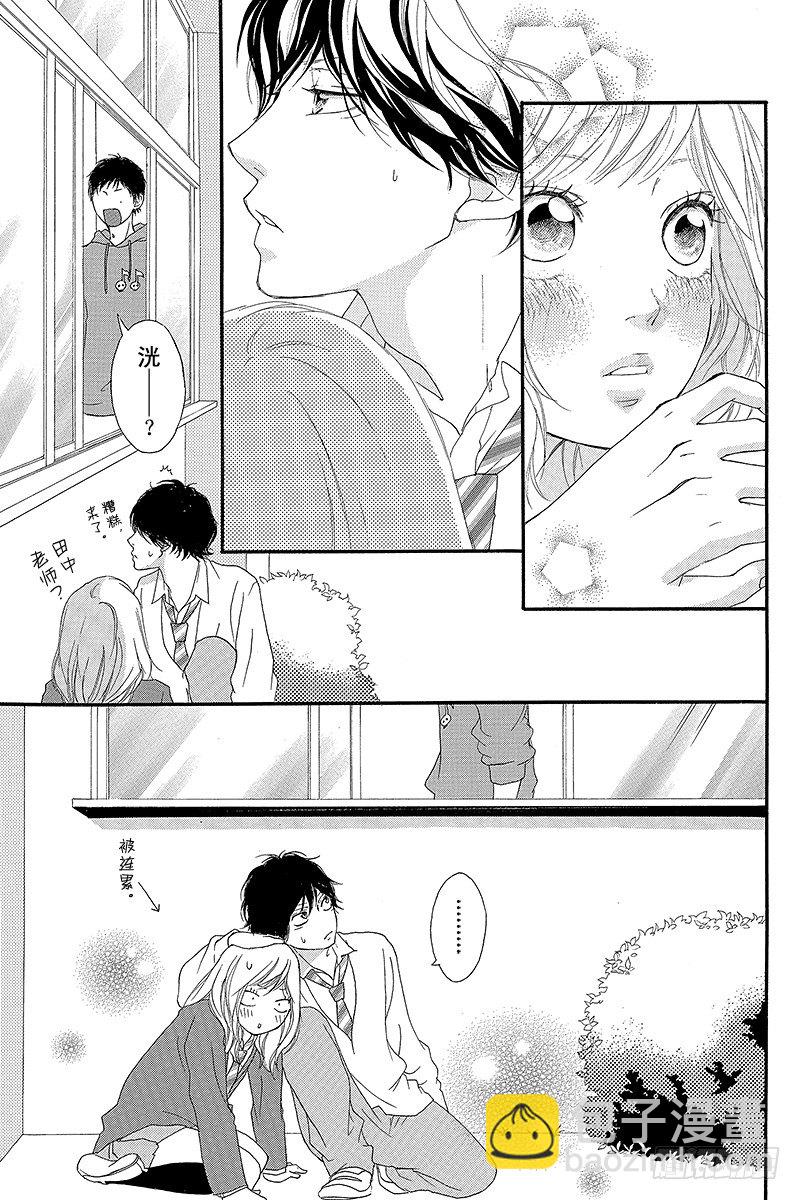 青春之旅 - PAGE.9 - 5