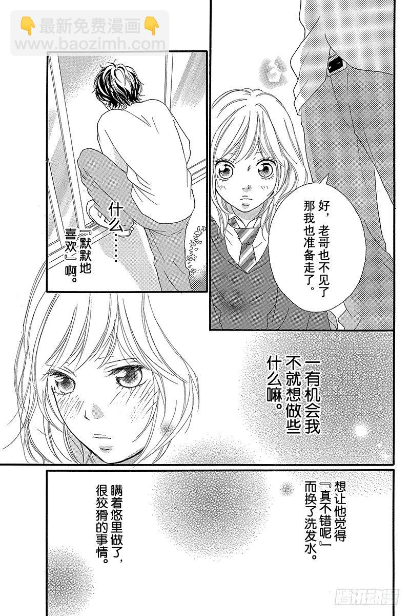 青春之旅 - PAGE.9 - 2