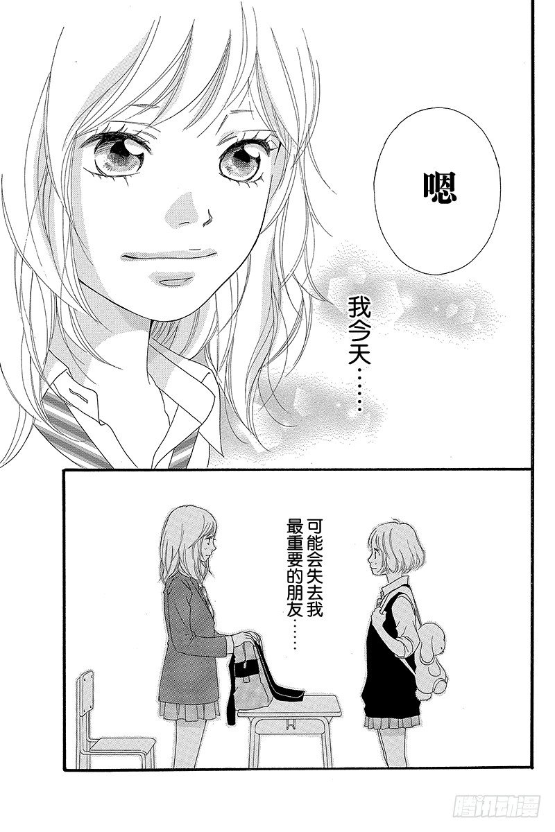 青春之旅 - PAGE.9 - 1