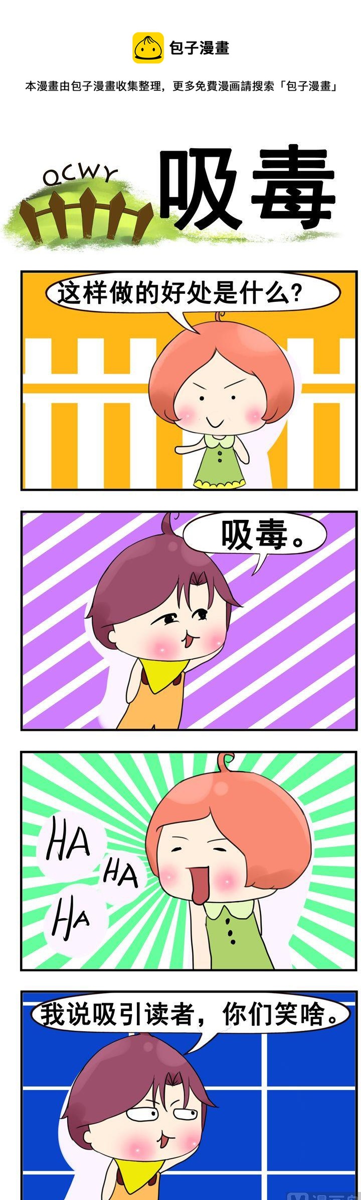 青蔥物語 - 36.吸毒 - 1