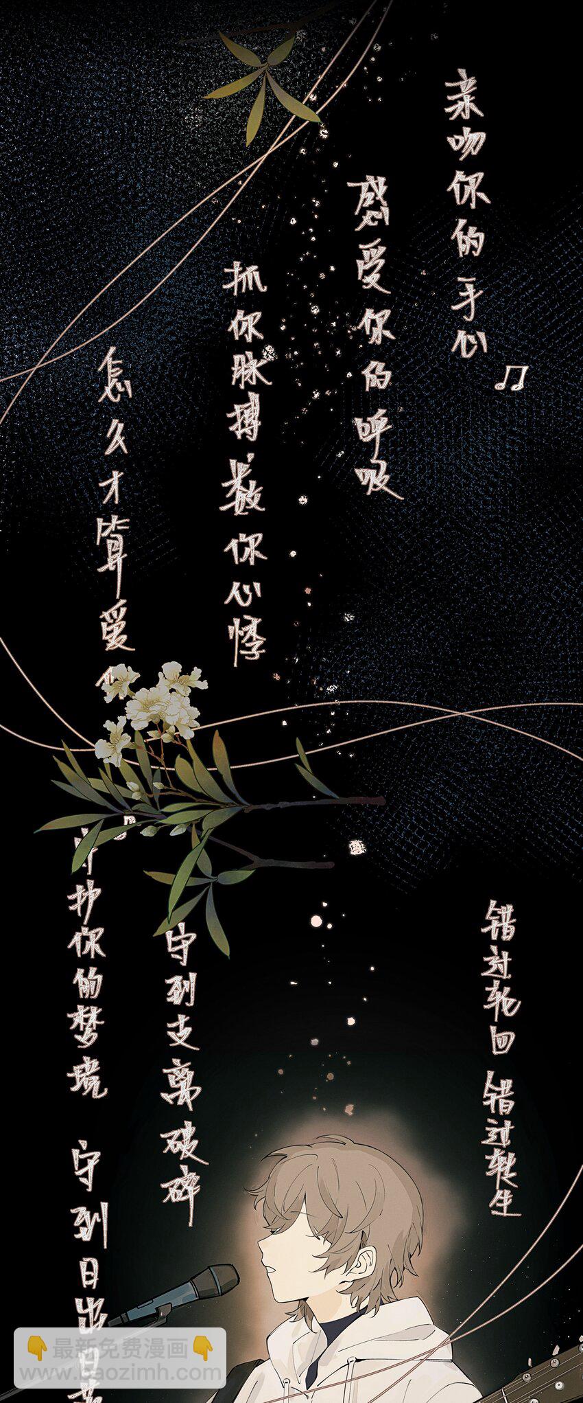 Track001 西风，你还要吗-第2话