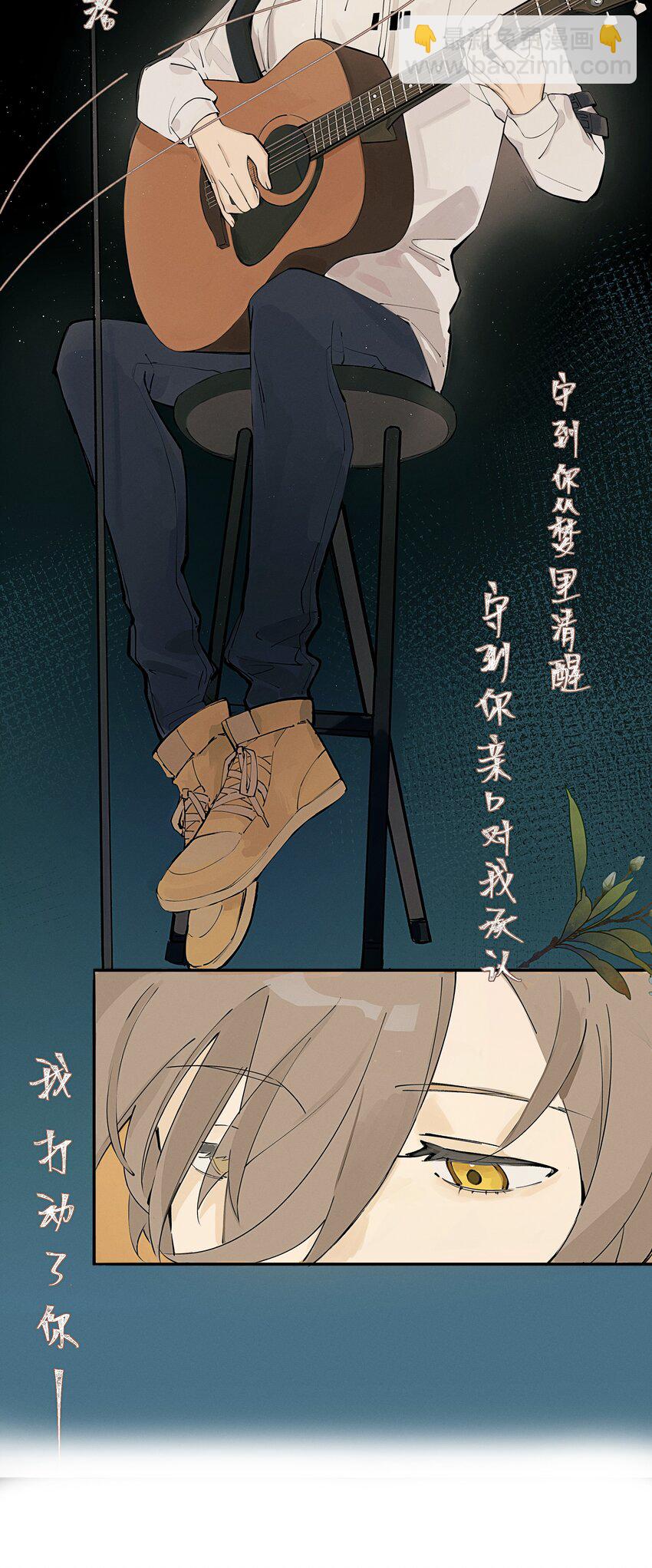 Track001 西风，你还要吗-第2话