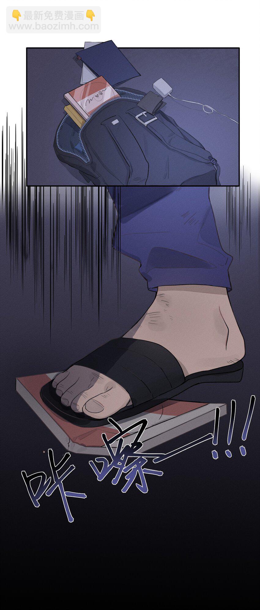 Track001 西风，你还要吗-第2话