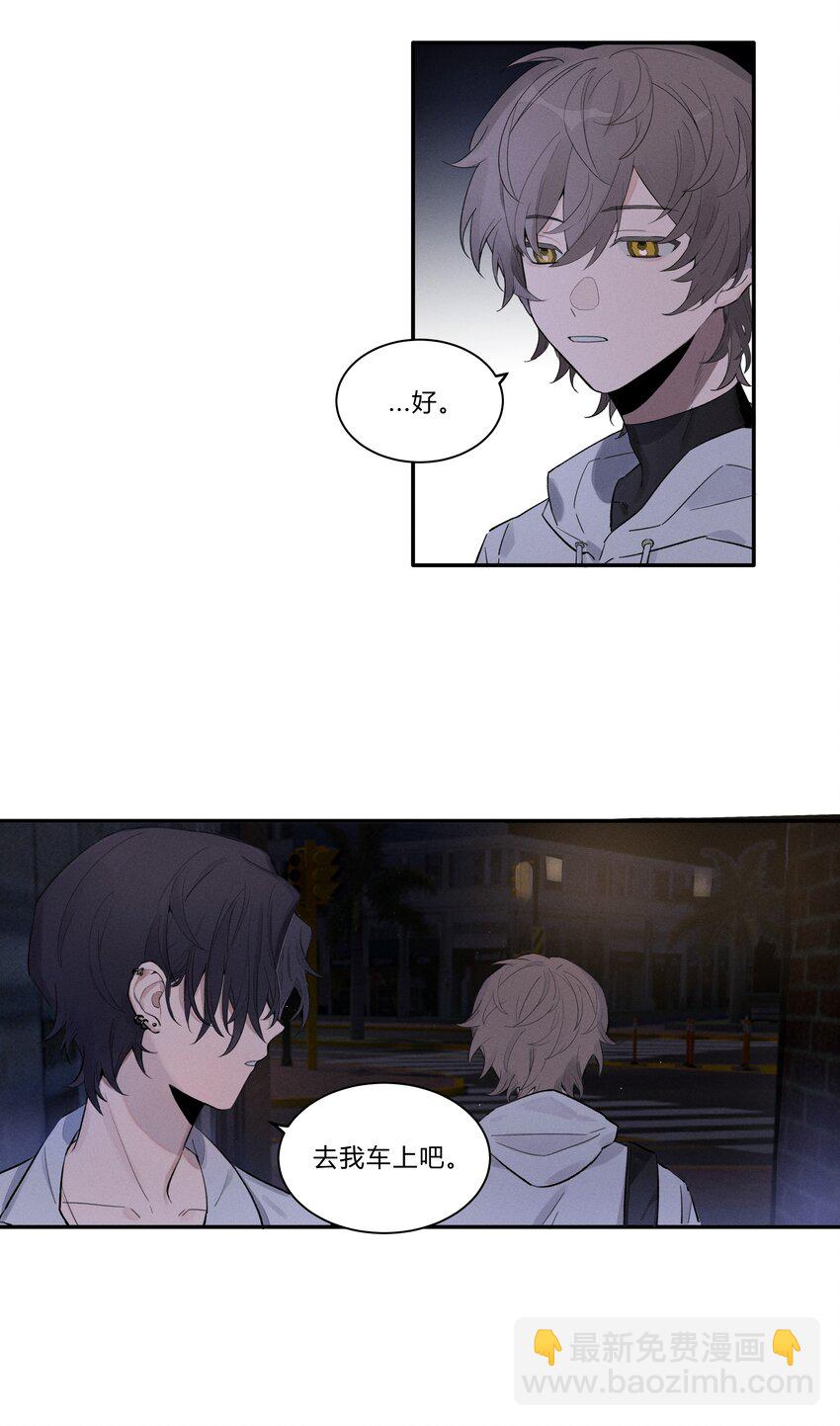 Track001 西风，你还要吗-第2话