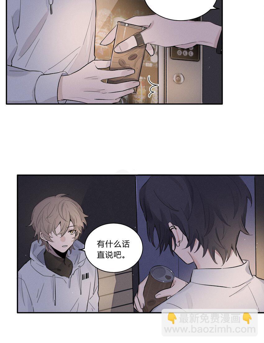 Track001 西风，你还要吗-第2话