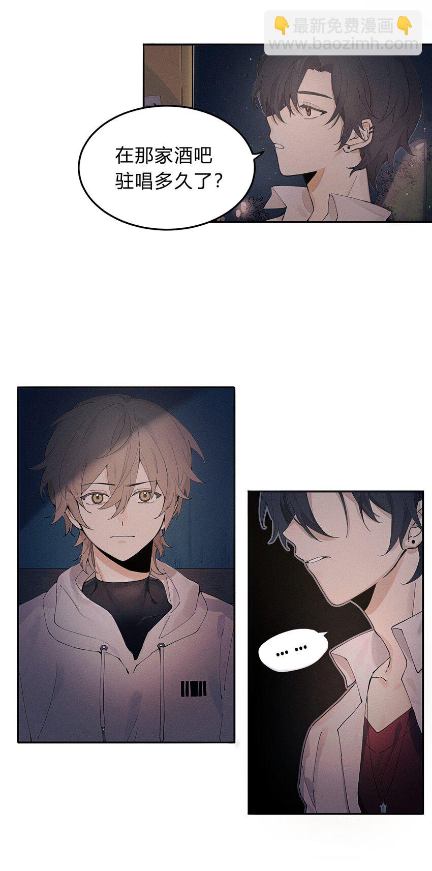 Track001 西风，你还要吗-第2话