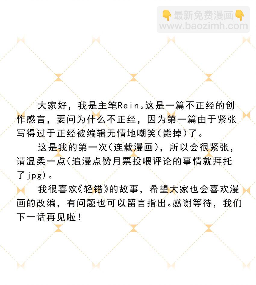 Track001 西风，你还要吗-第2话