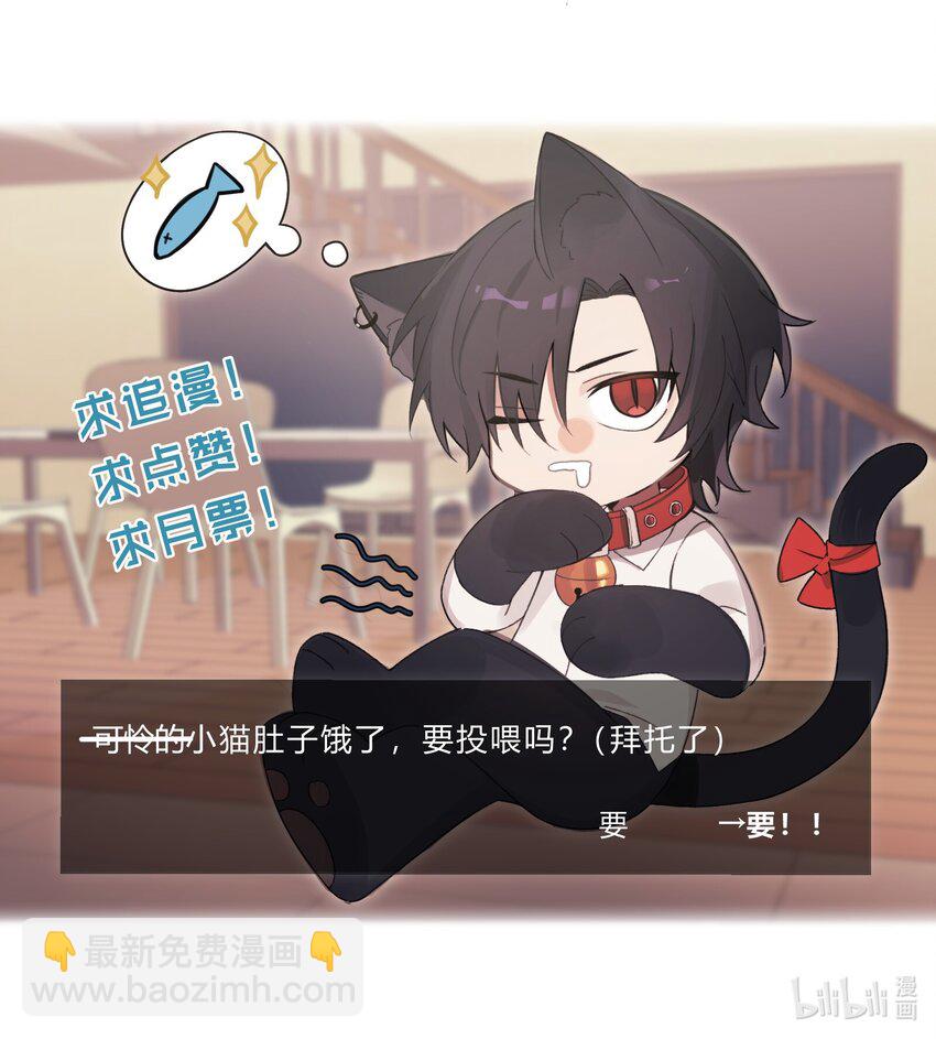 Track001 西风，你还要吗-第2话