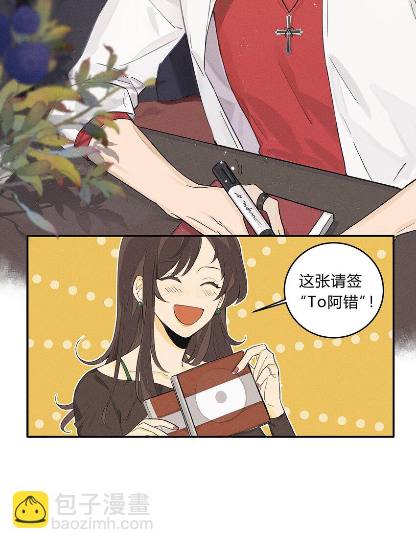 Track001 西风，你还要吗-第2话