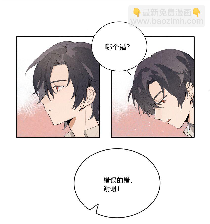 Track001 西风，你还要吗-第2话