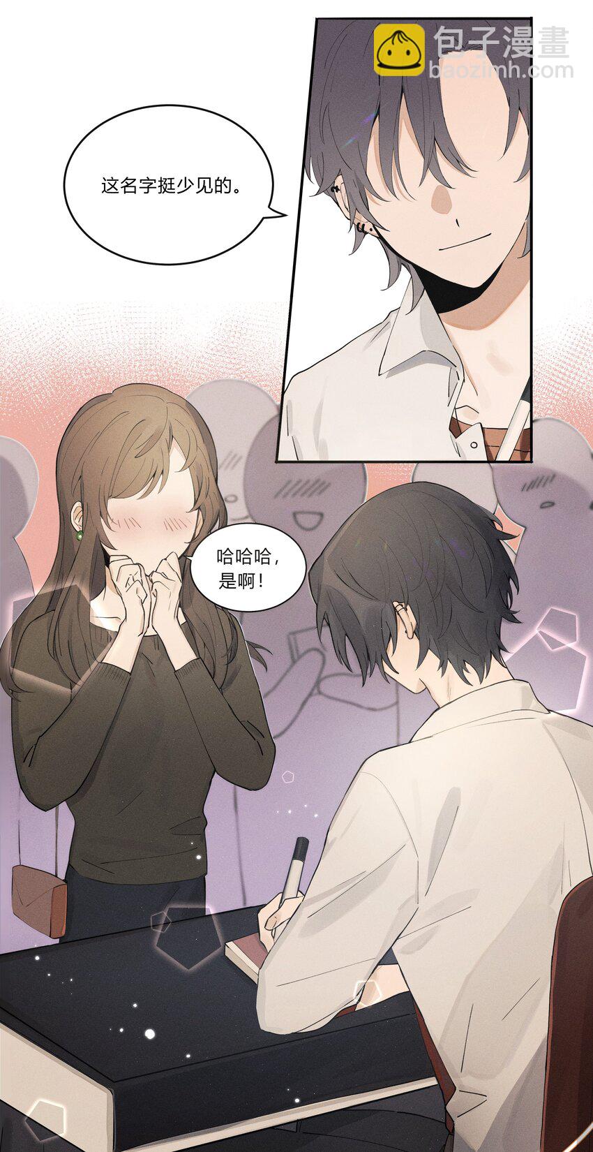 Track001 西风，你还要吗-第2话