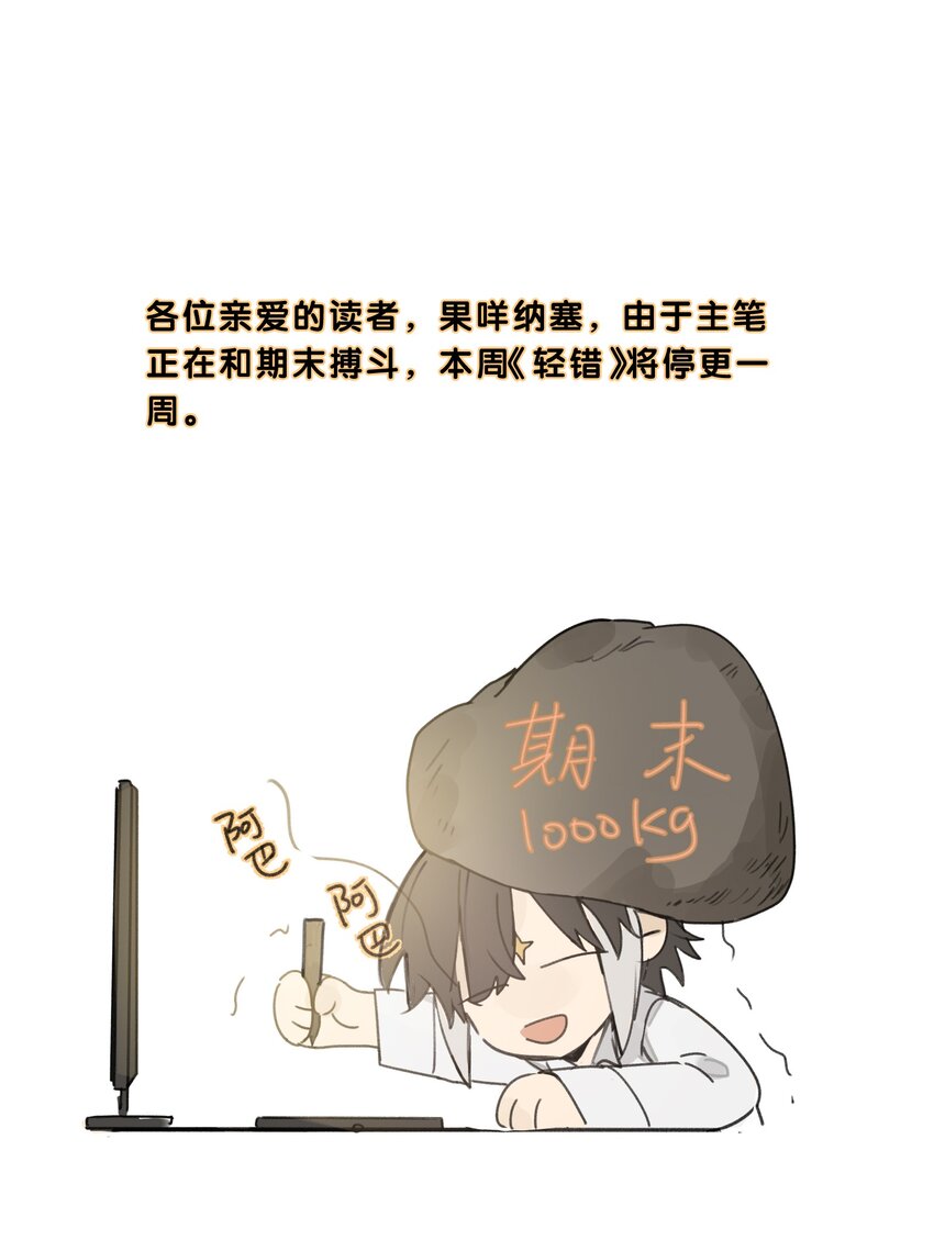 小剧场 请假条-第12话