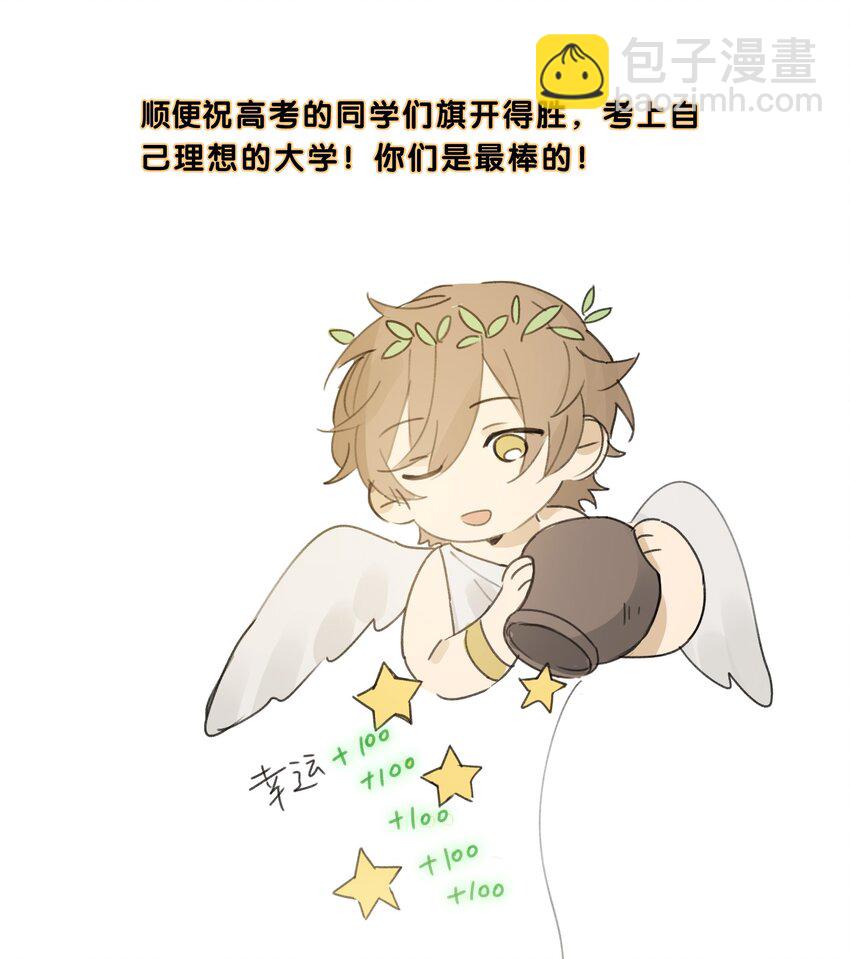 小剧场 请假条-第12话