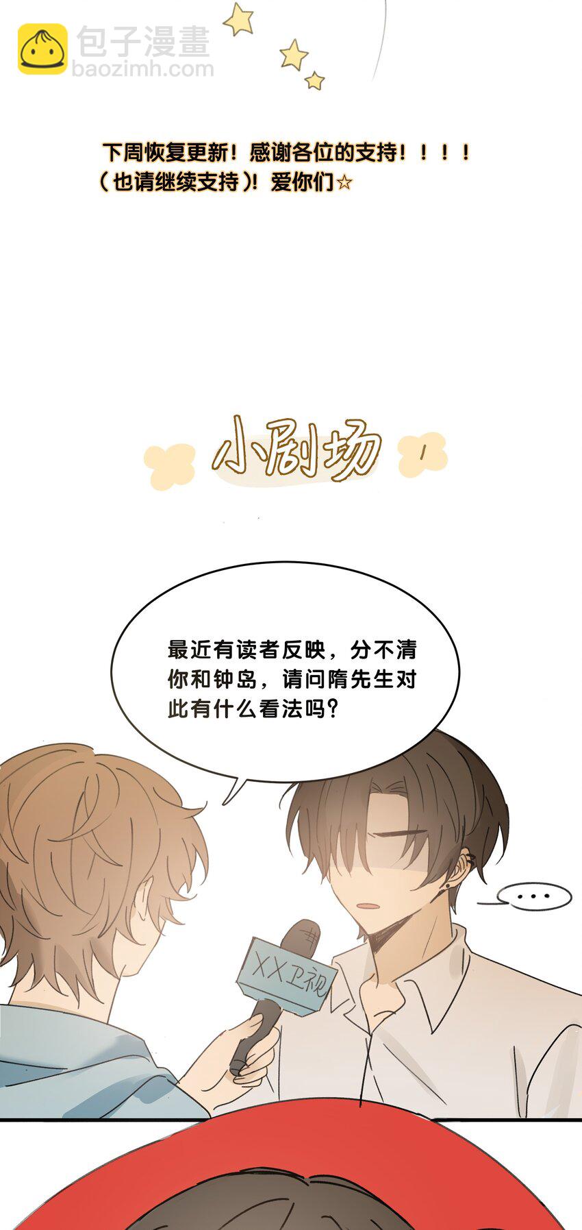 小剧场 请假条-第12话