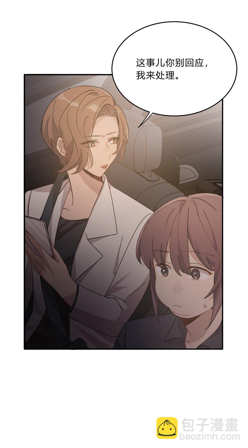 Track012 怎么堕落成这样了-第14话