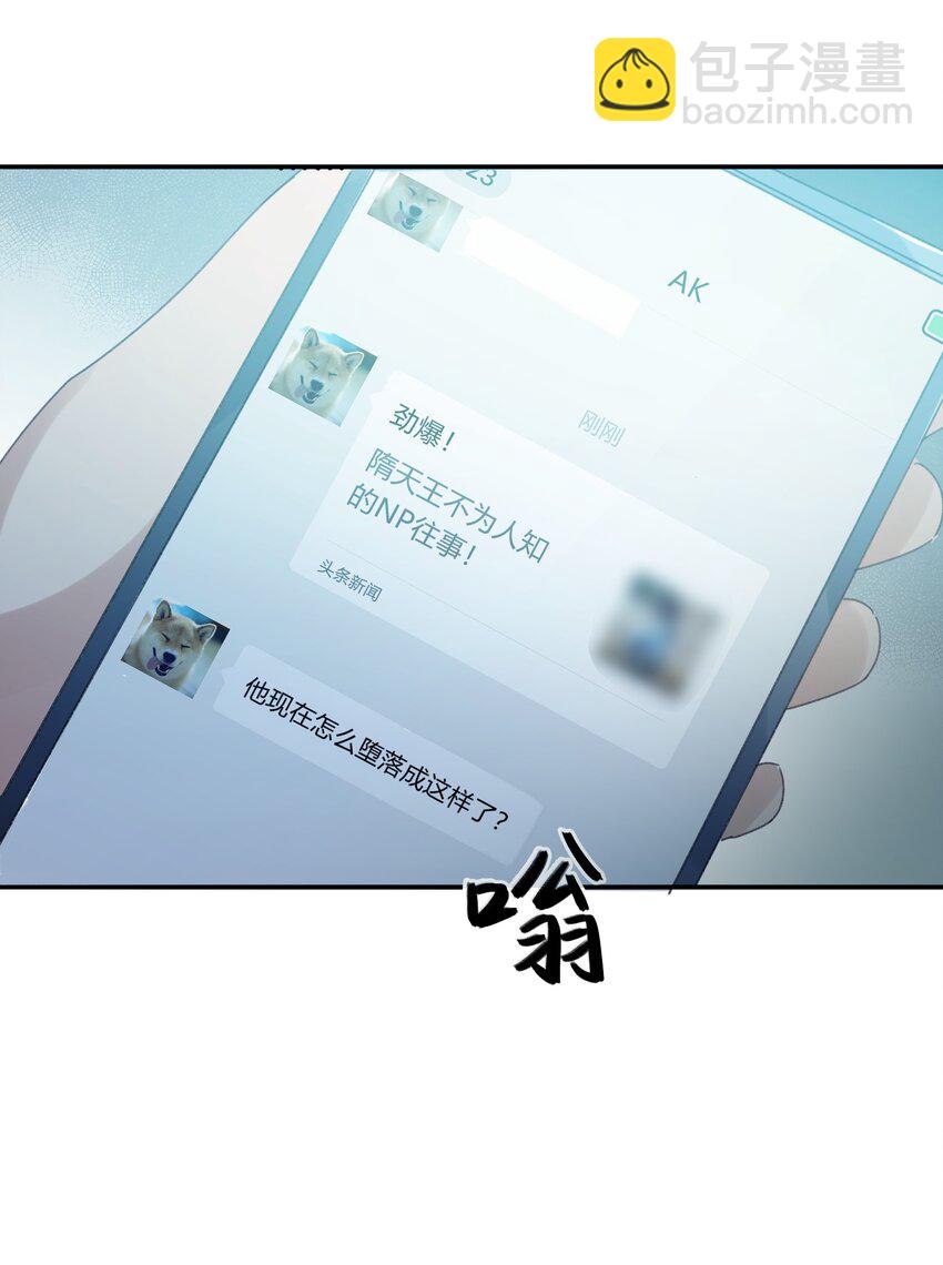 Track012 怎么堕落成这样了-第14话