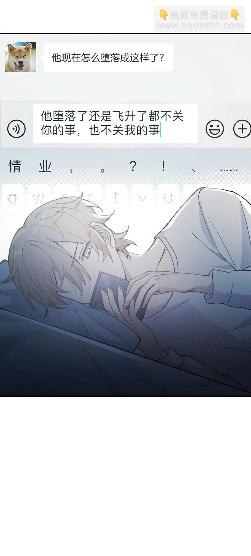 Track012 怎么堕落成这样了-第14话