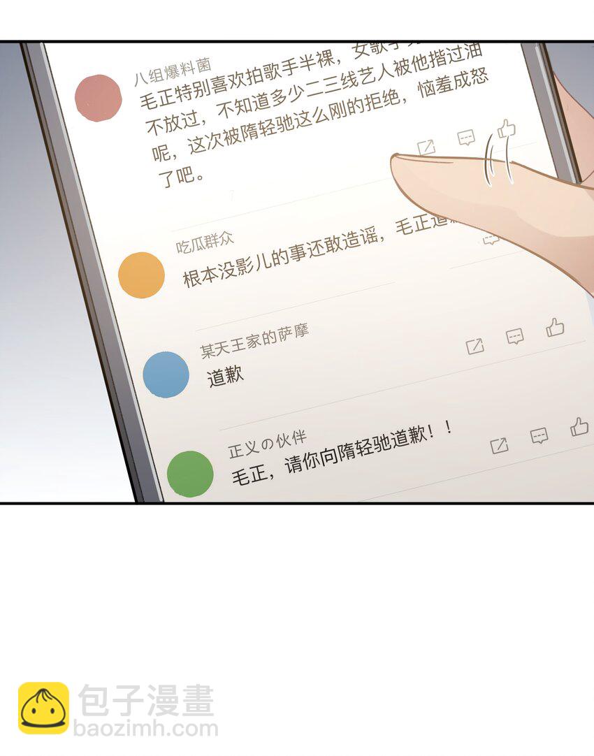 Track012 怎么堕落成这样了-第14话