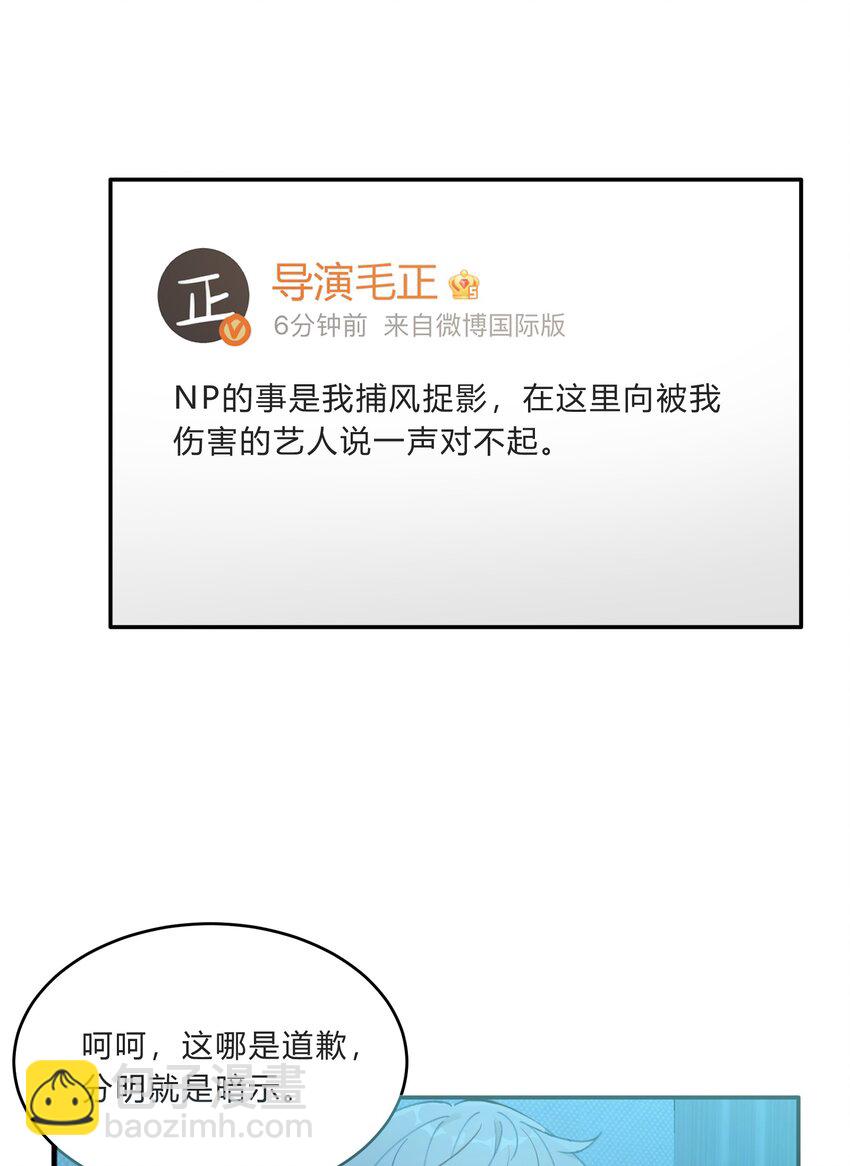 Track012 怎么堕落成这样了-第14话